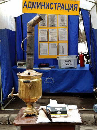 Администрация